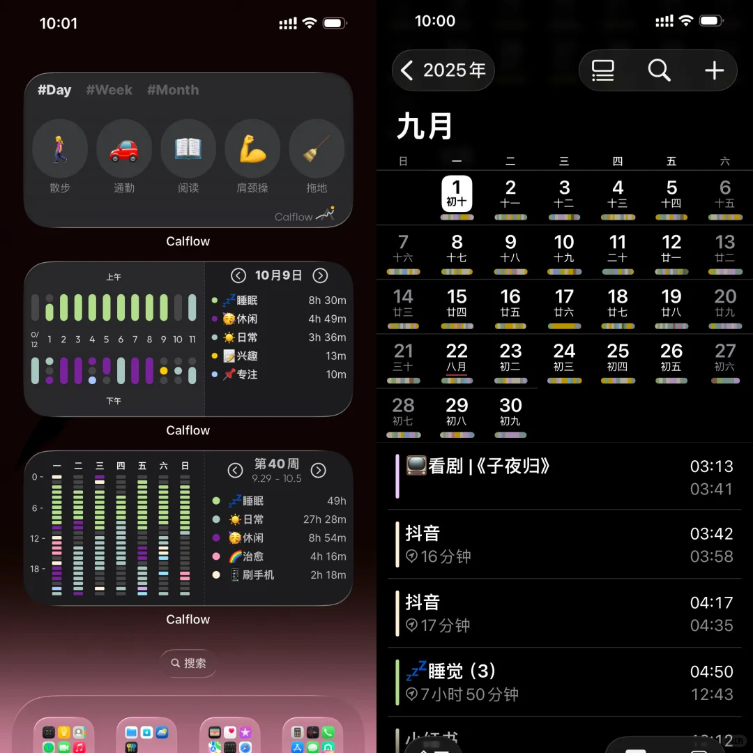 苹果日历ios26初体验