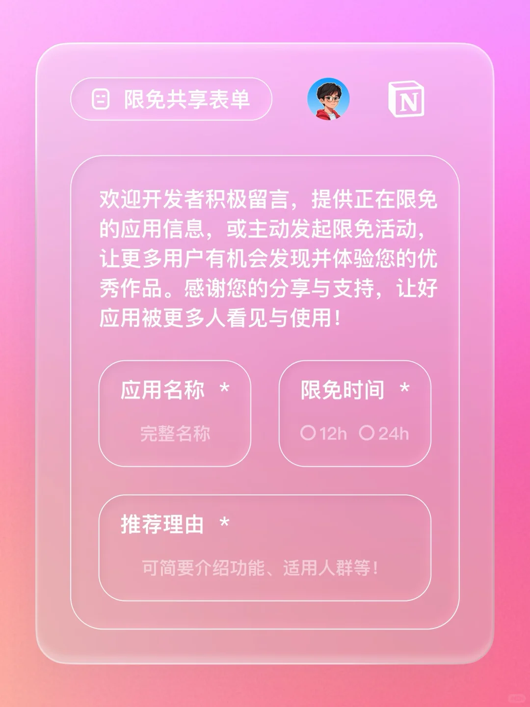 iOS 限免 - 日记和情绪追踪器