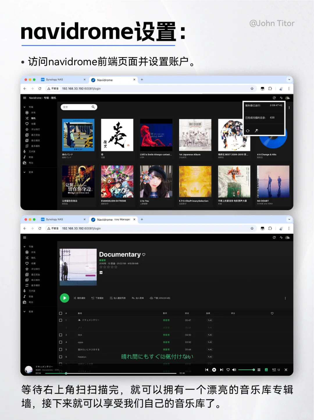 保姆级 个人音乐库 Navidrome 搭建教程