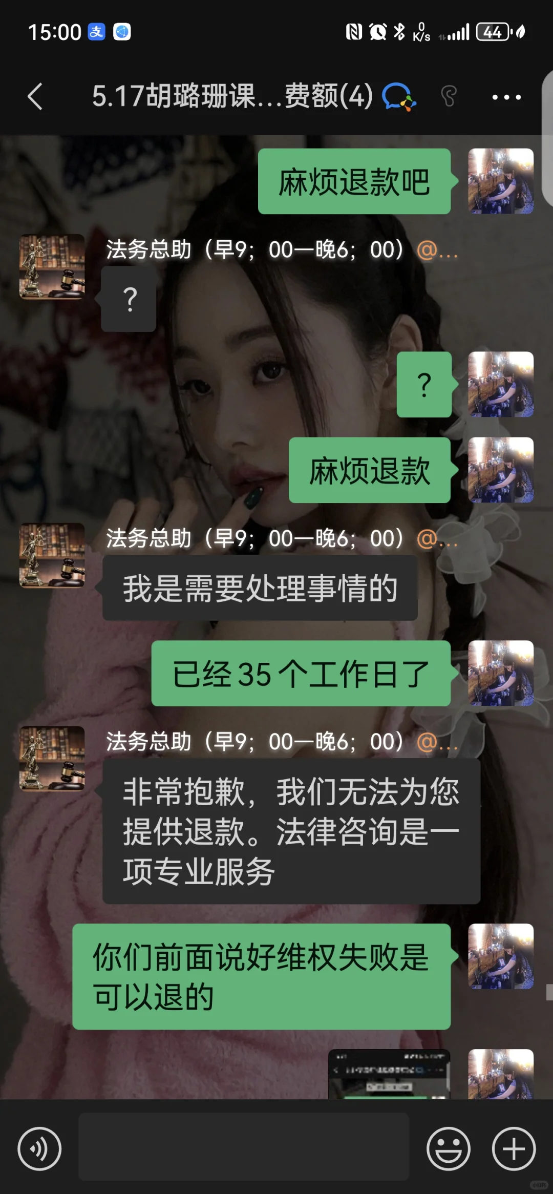 不要相信任何网上的法务咨询!!!