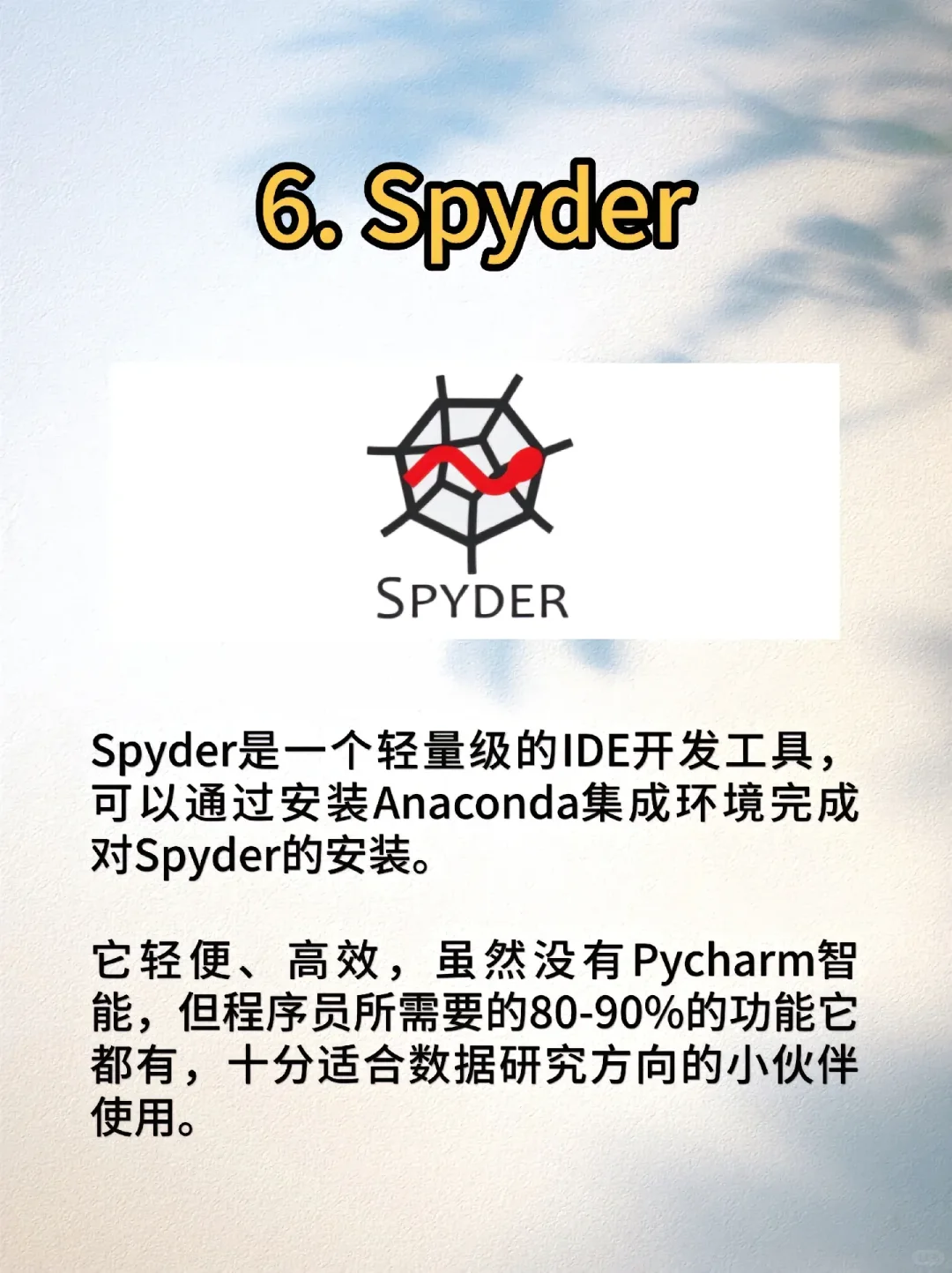 编程大佬推荐！编程小白必备的九个软件！