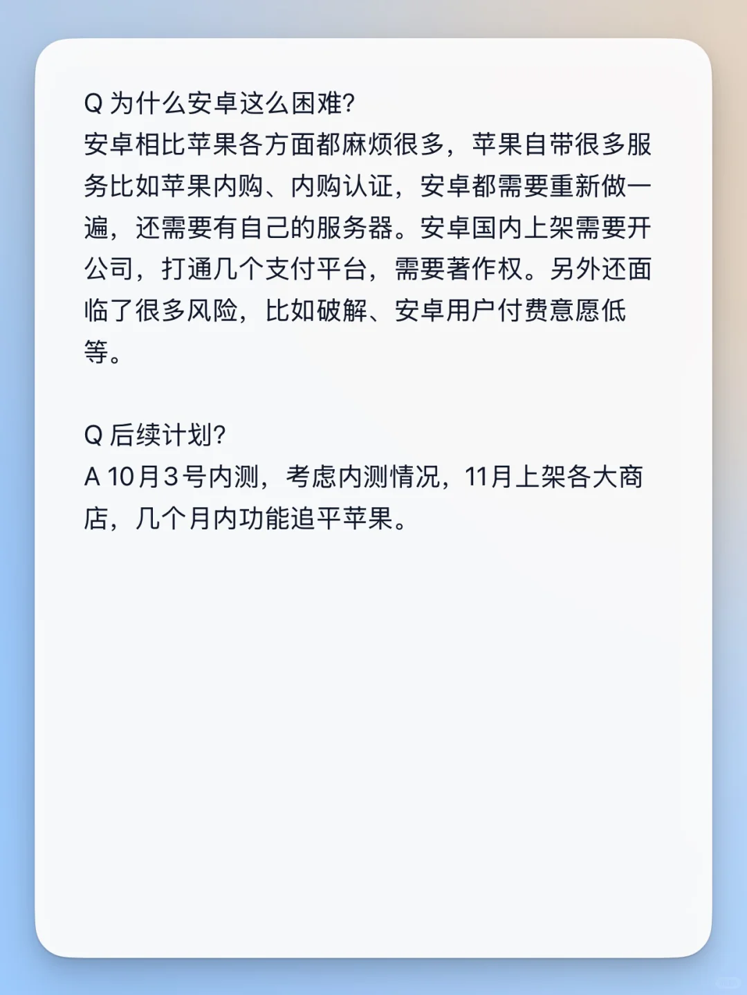 对不起!MarkTimes安卓版延期了!