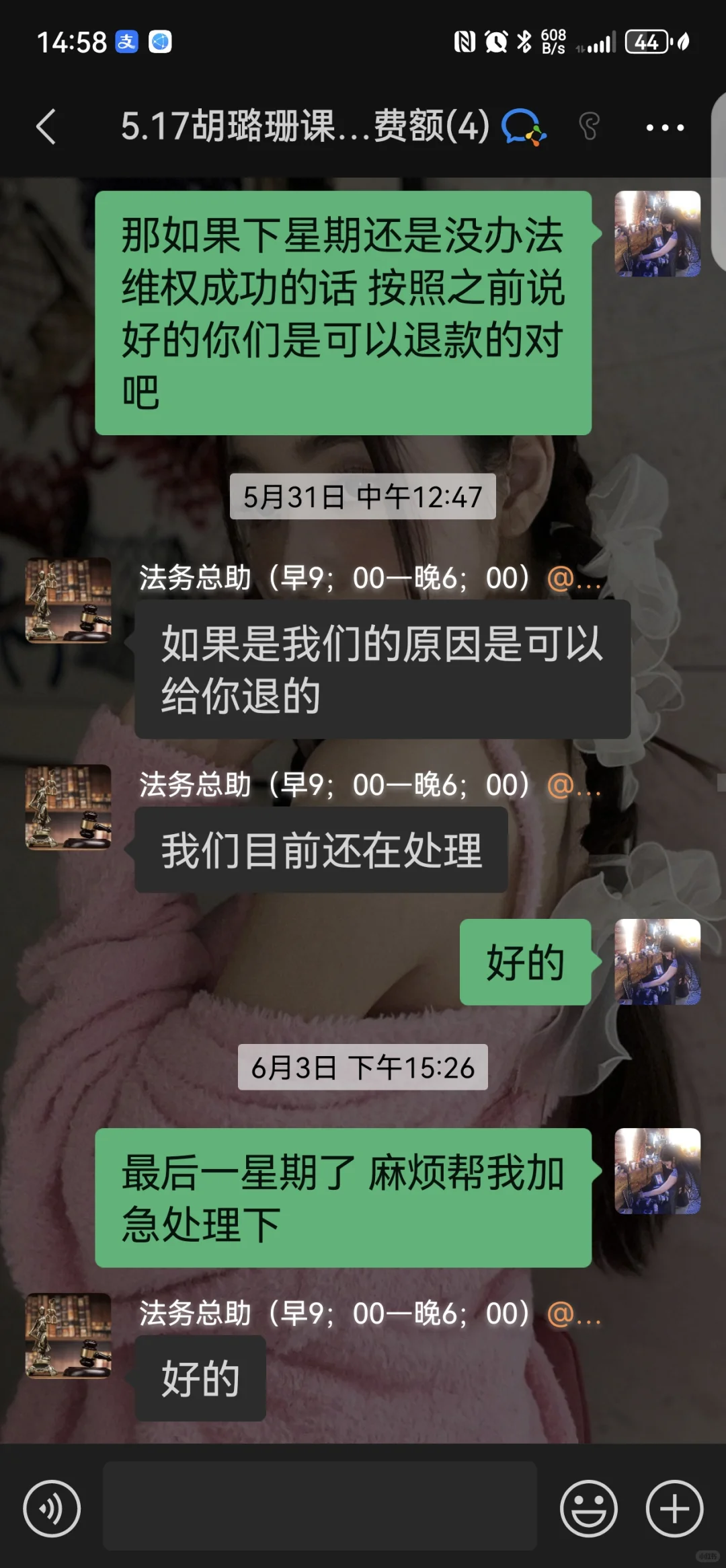 不要相信任何网上的法务咨询!!!