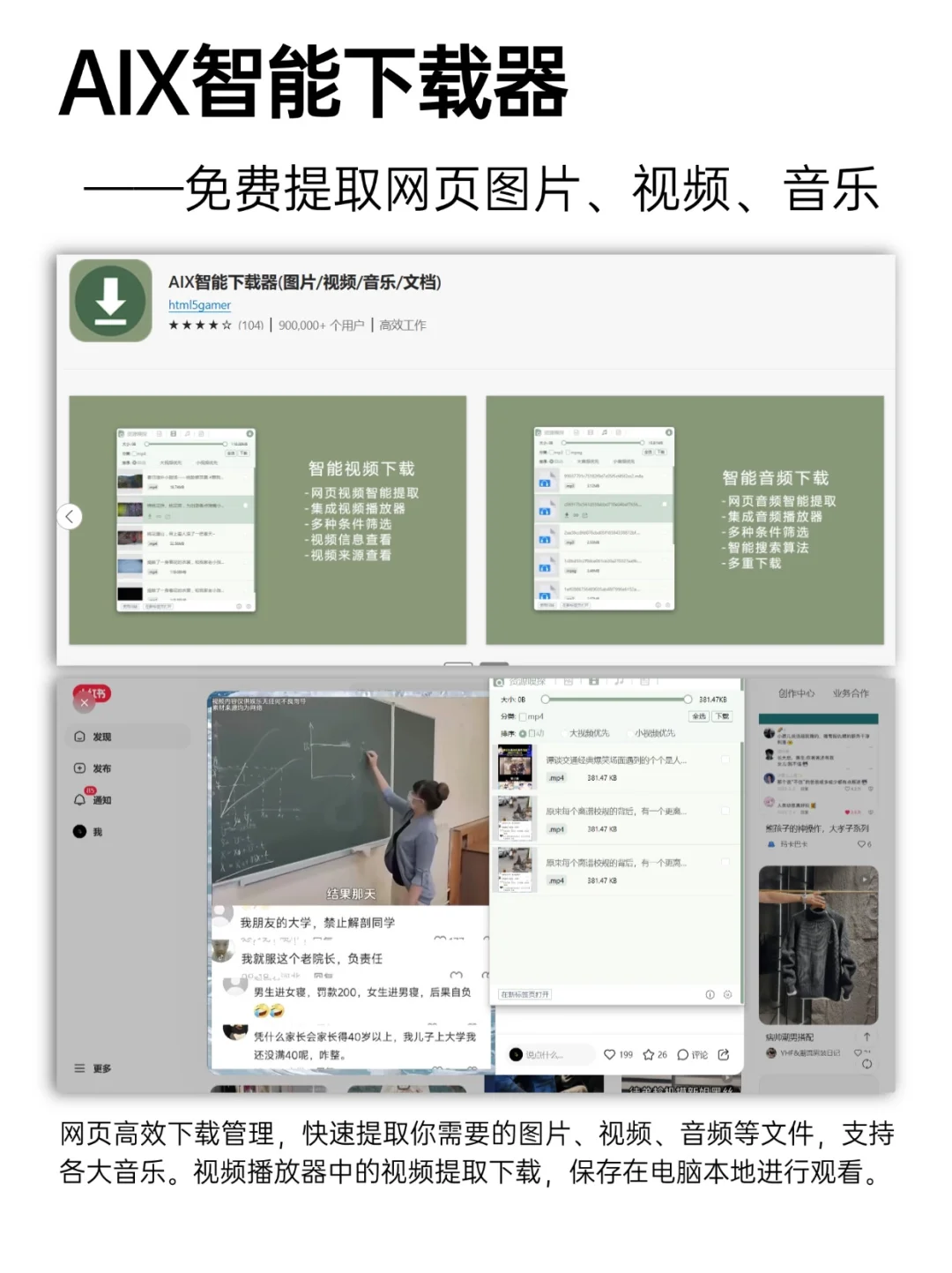 9 个 edge 神级插件！带你体验真正黑科技