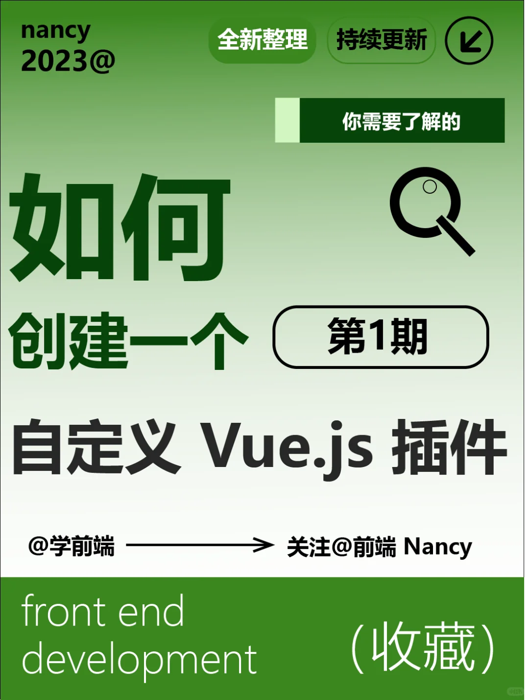 如何创建一个自定义 Vue.js 插件