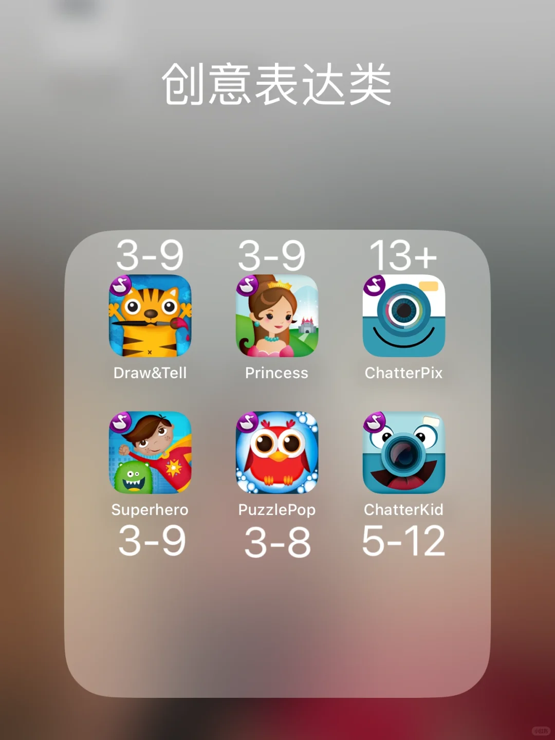 2—8岁 | 21款免费全科启蒙APP