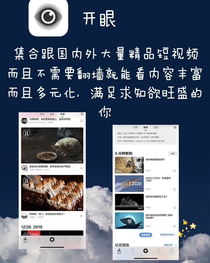 数码发烧友必收藏丨9个app让你成为话题达人