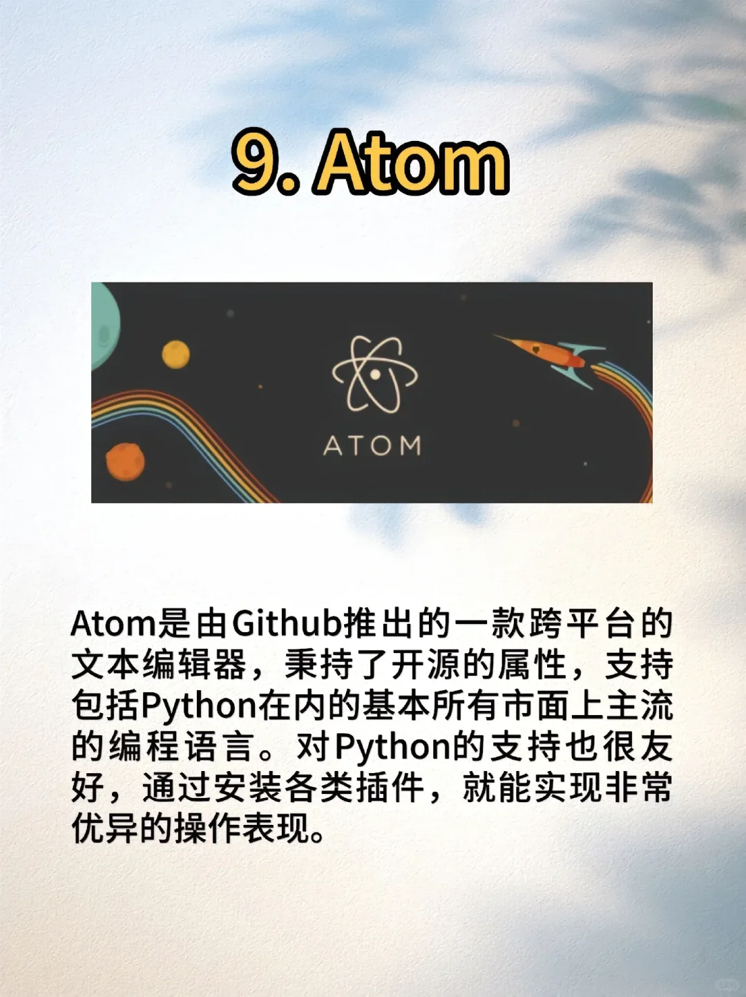 编程大佬推荐！编程小白必备的九个软件！