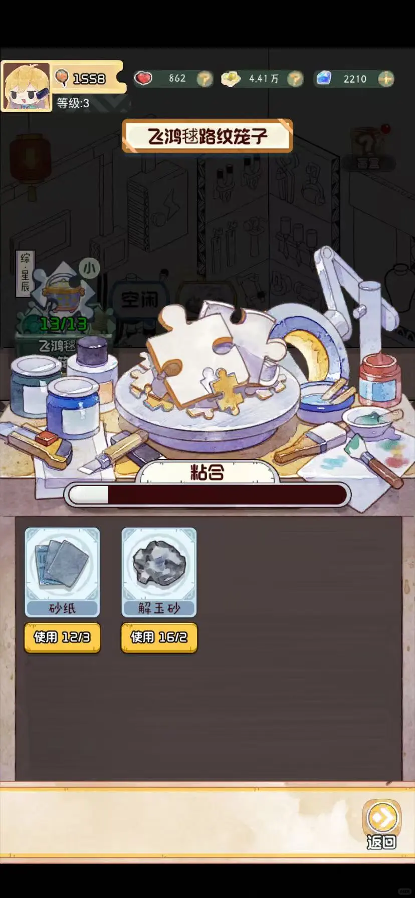 iOS必玩的小游戏