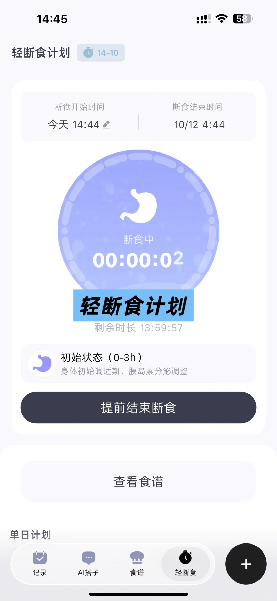功能好用不鸡肋 | 宝藏减肥app
