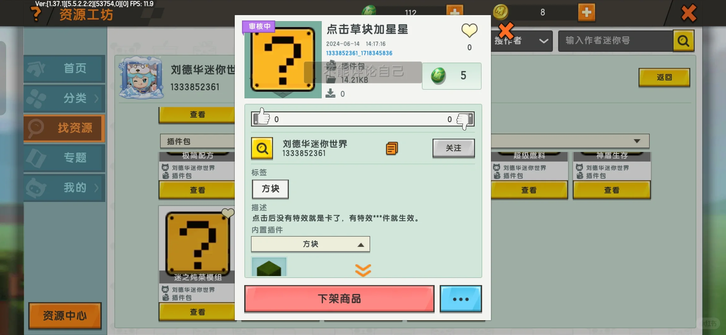 看看这些神器插件!有没有心动的赶脚Ö