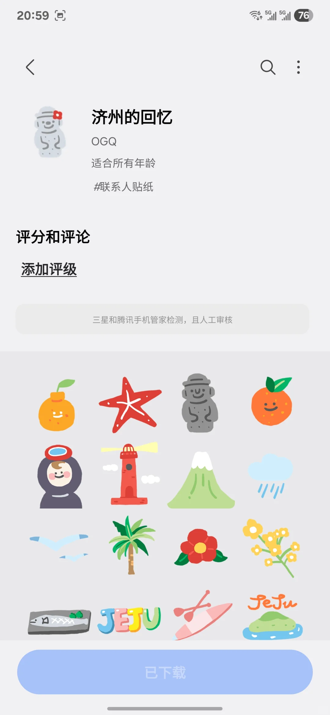 太爱三星自定义图标了～