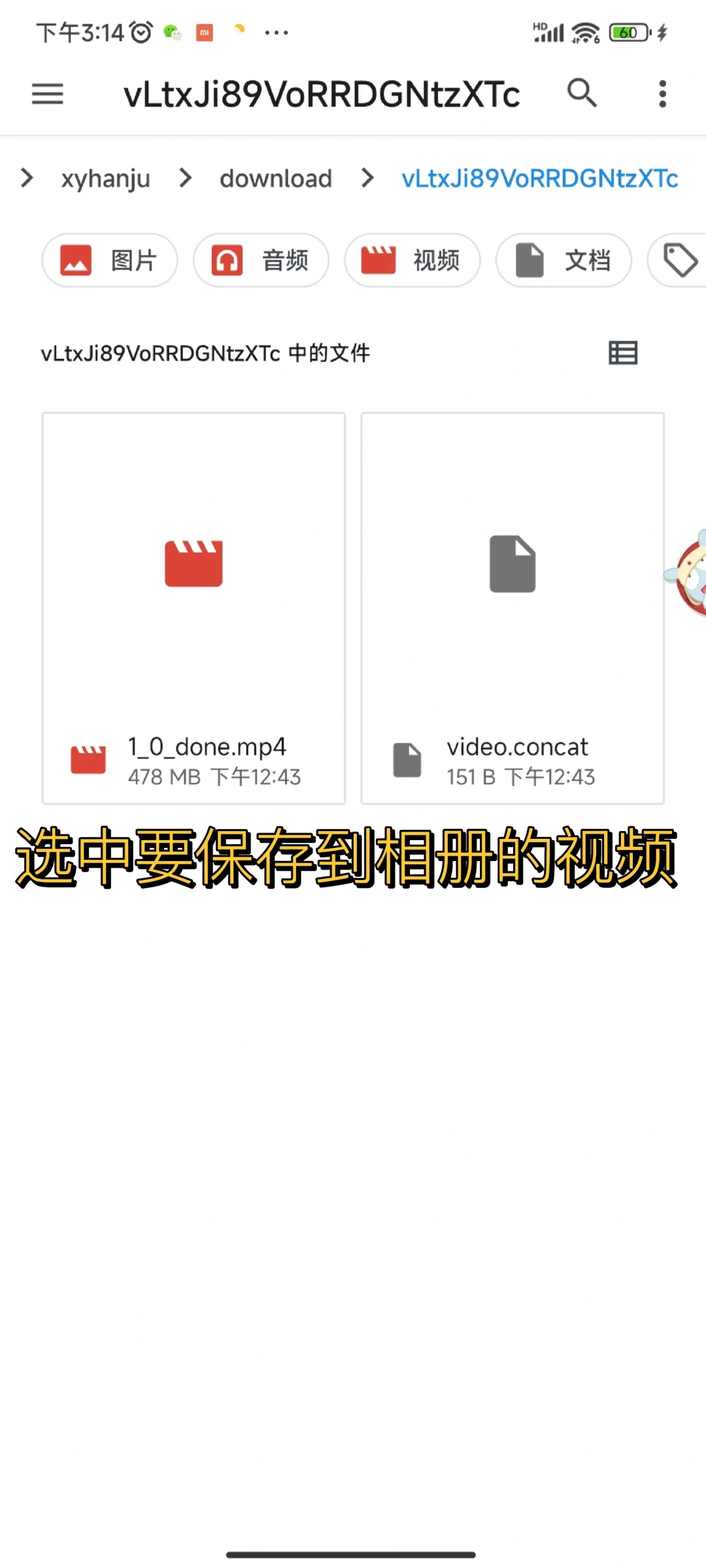 app缓存的视频如何快速保存到相册详细教程