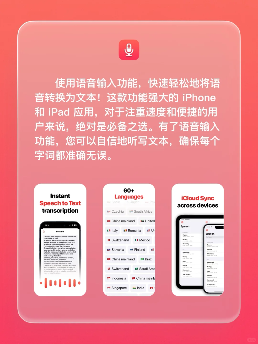 iOS 限免 - 语音备忘录