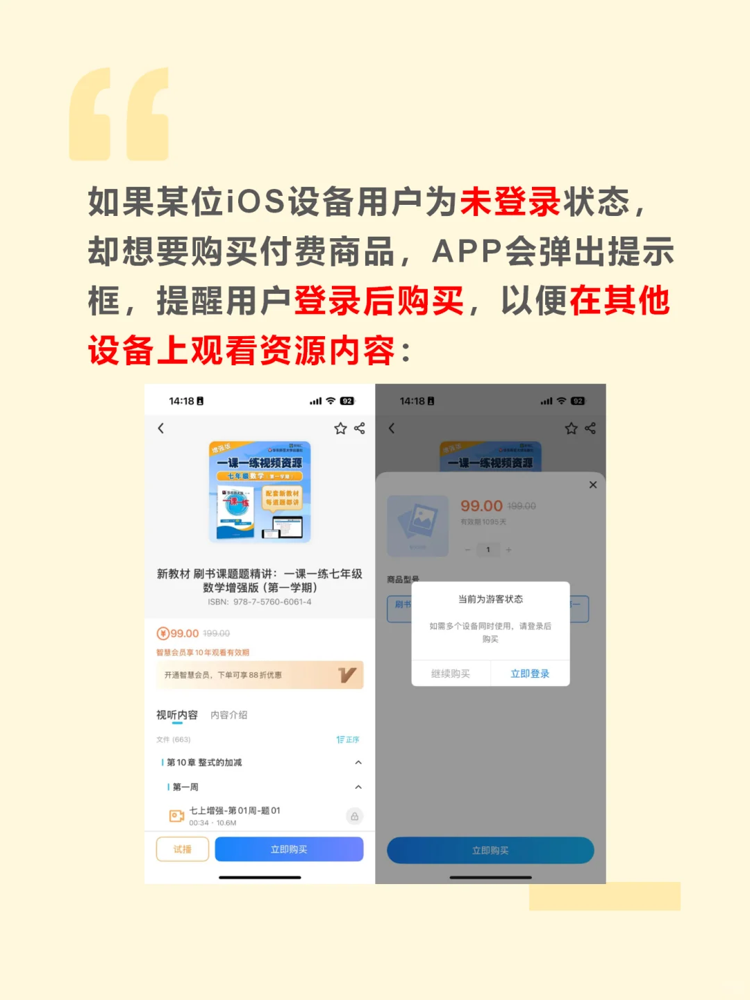 “教育汇”App已购资源登录后“消失”？！