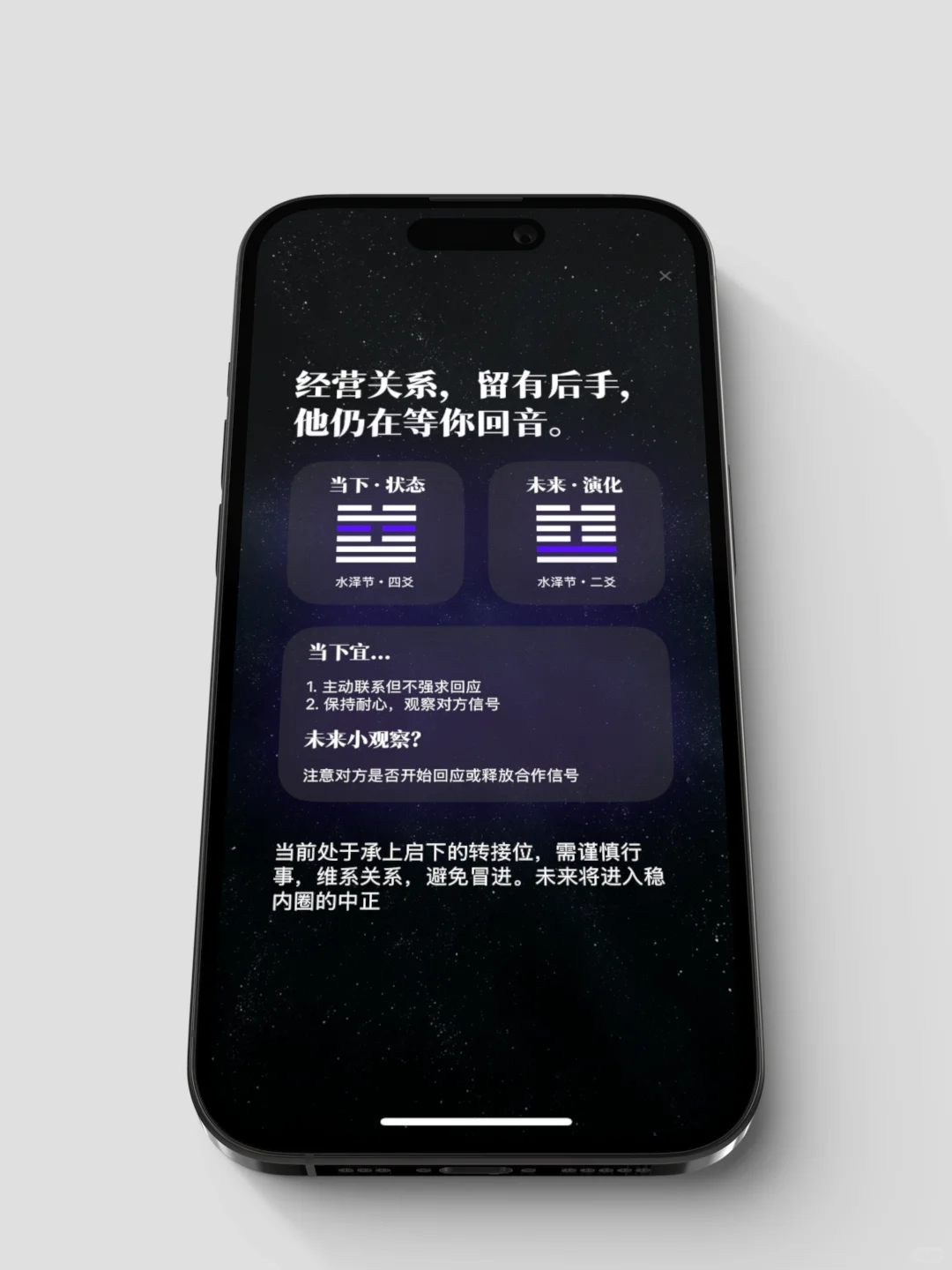 发现了这款AI国学APP新物种！