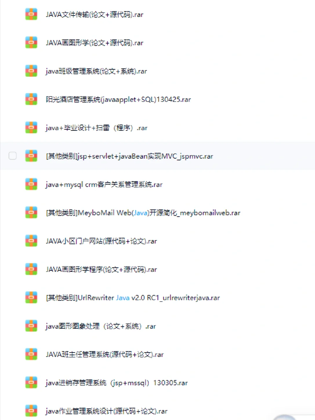 🎬Java 项目源码 + 论文+数据库图