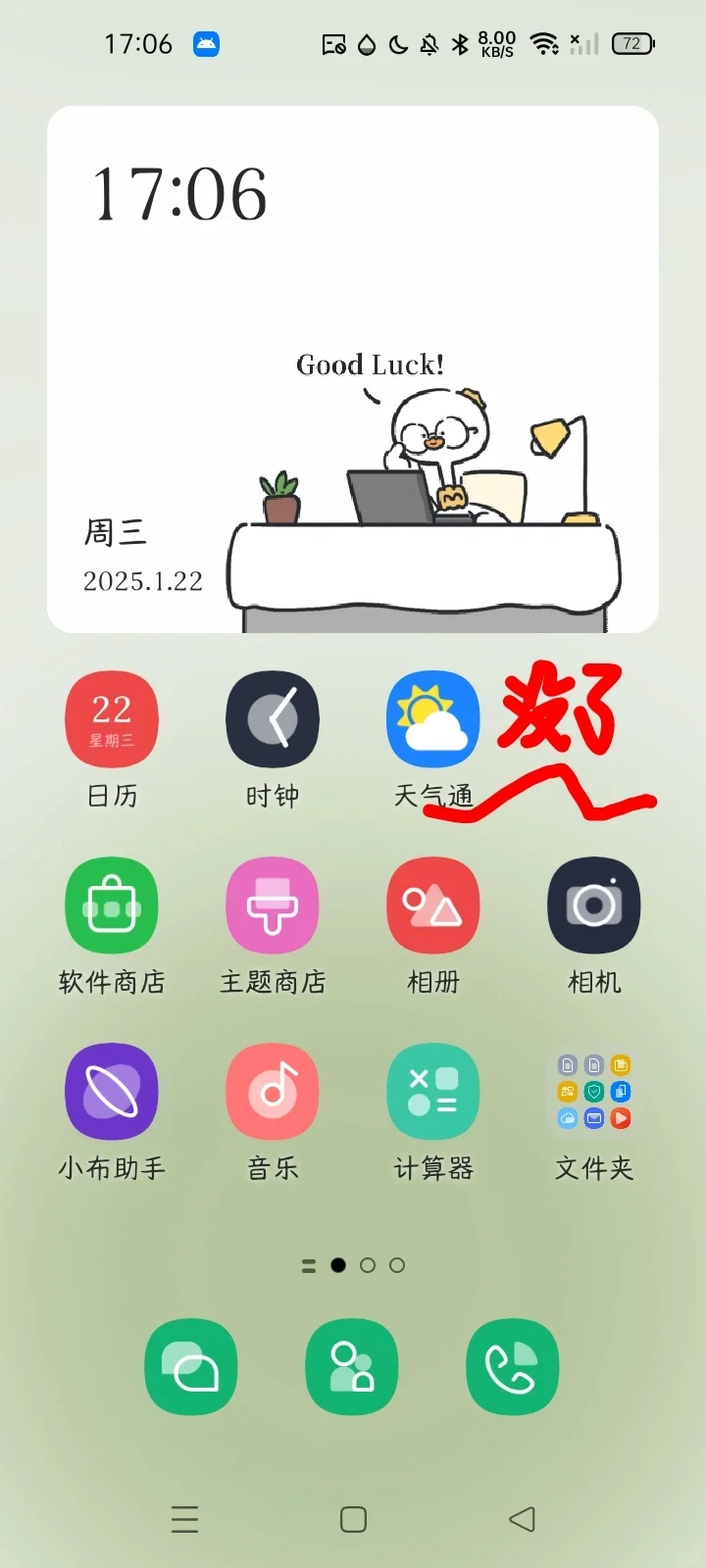 #当我把设置用应用隐藏了