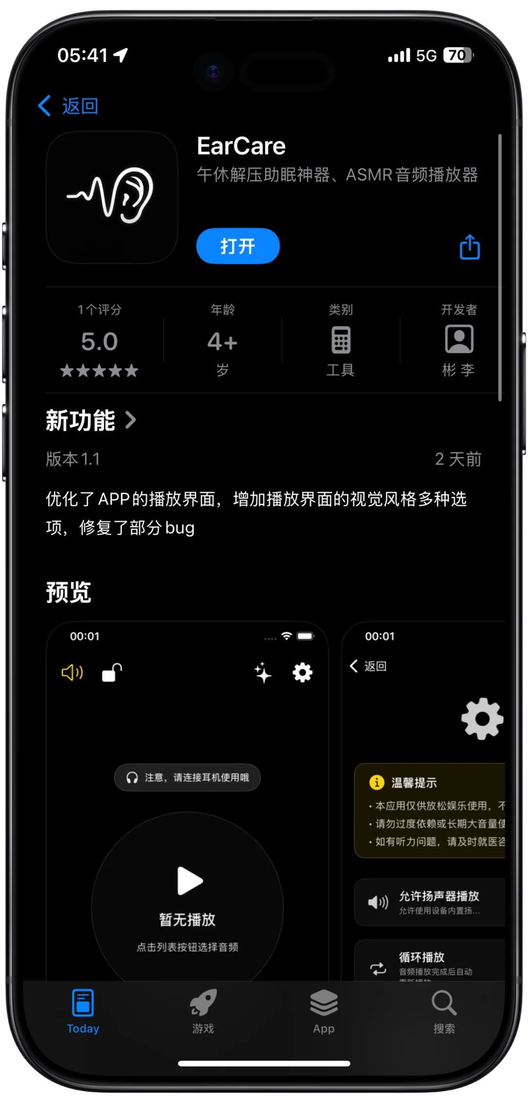 🎉iOS限免狂欢！6款超绝App免费抱走~