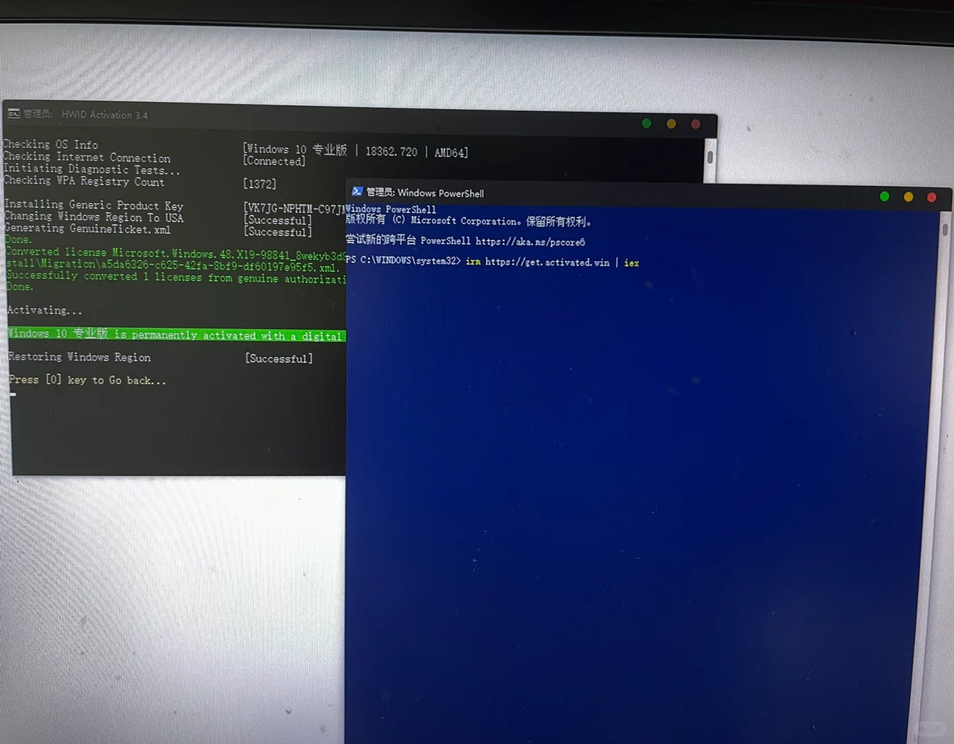 在网上看到Windows最快激活方式