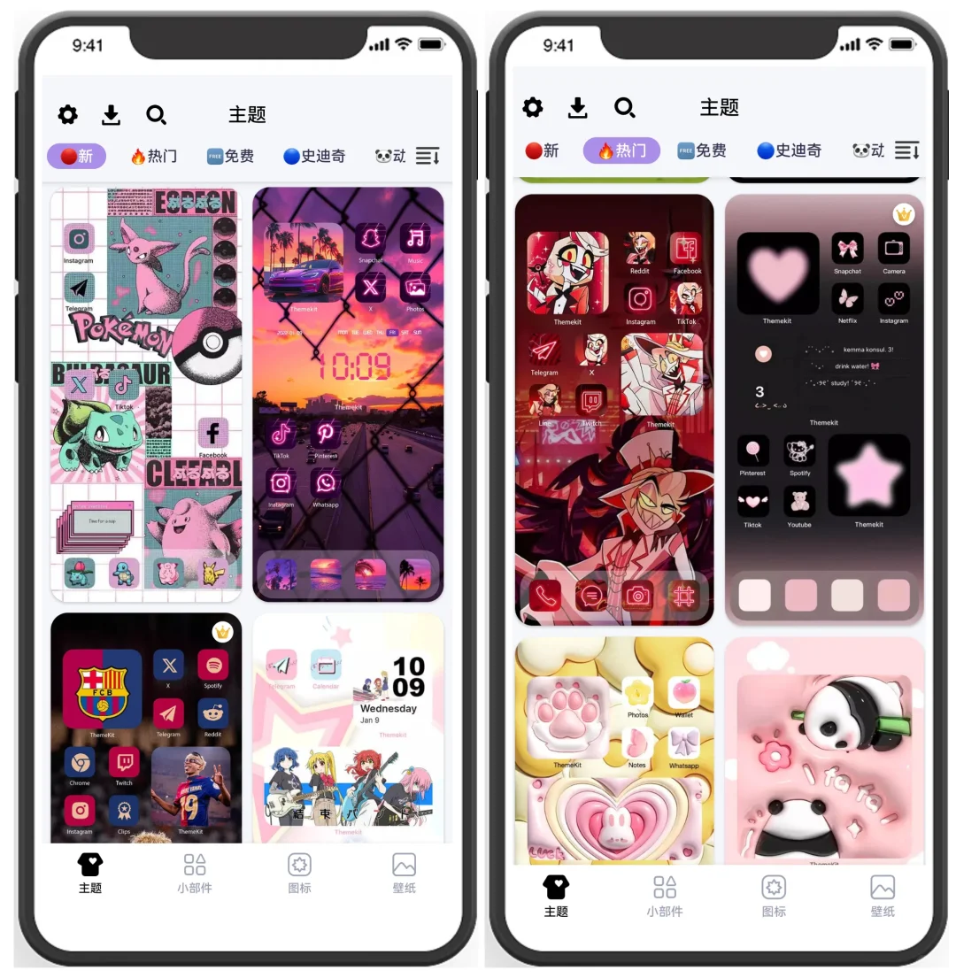 DIY主题｜图标｜小组件，专业版无限制使用