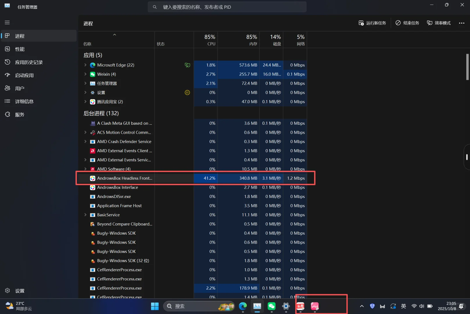 腾讯应用宝在windows系统上运行安卓APK