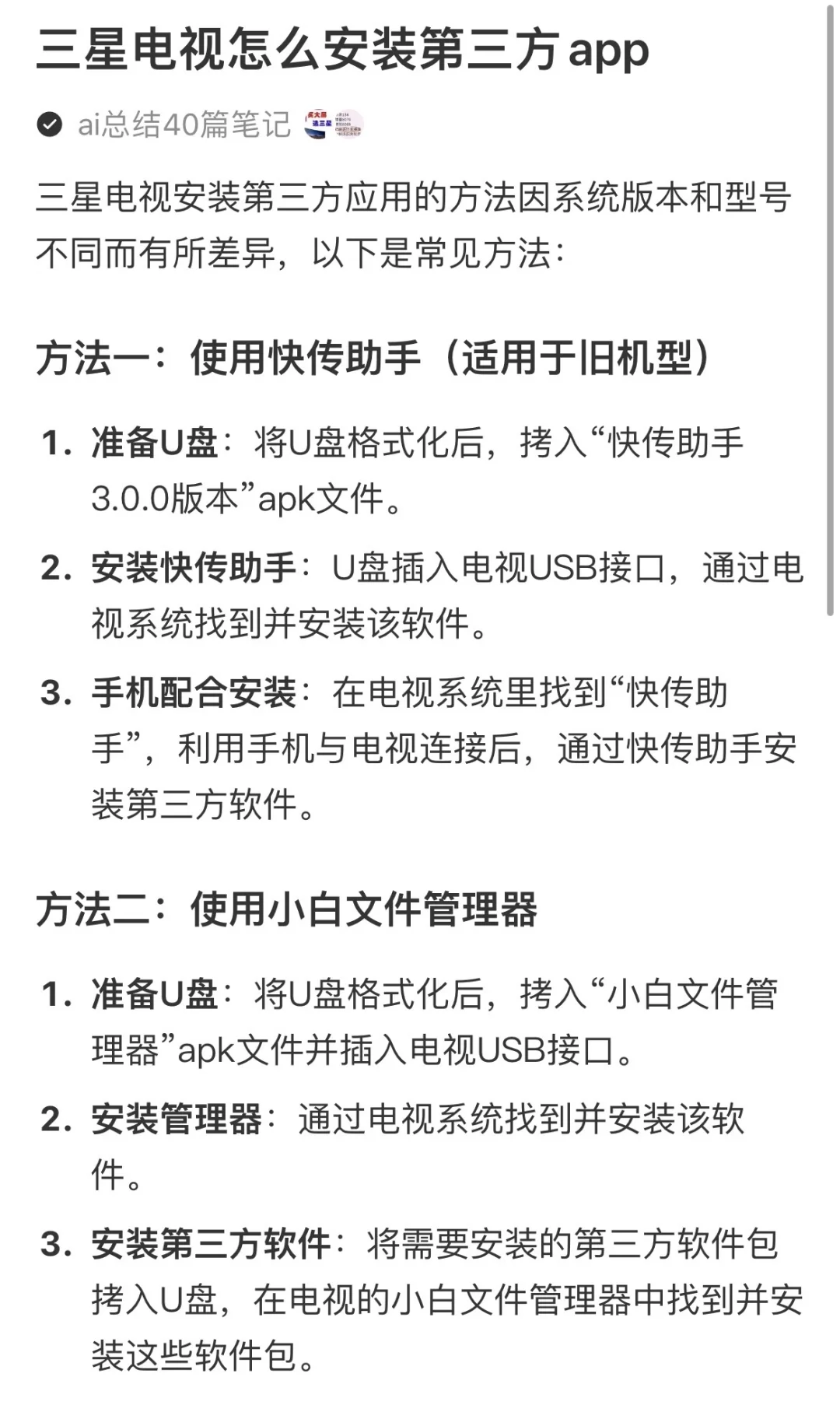 十大电视品牌安装第三方app教程！小白变大神