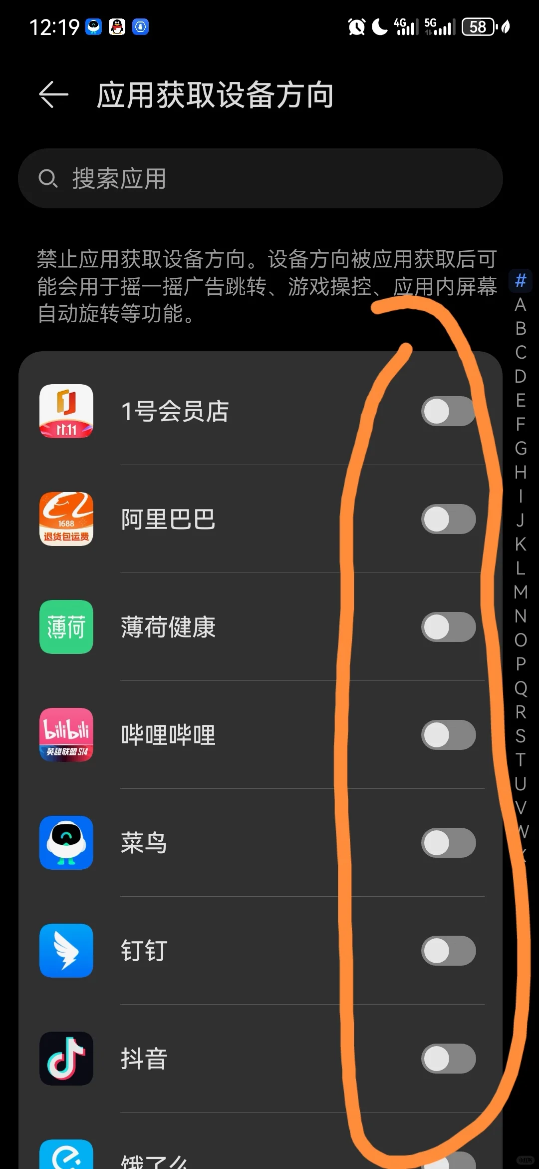 如何取消手机广告跳转第三方软件