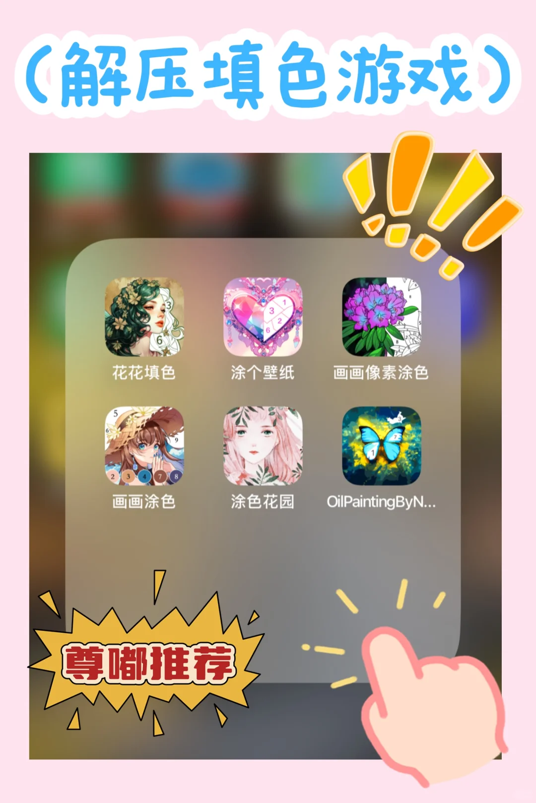 强烈推荐‼️6款休闲解压小游戏