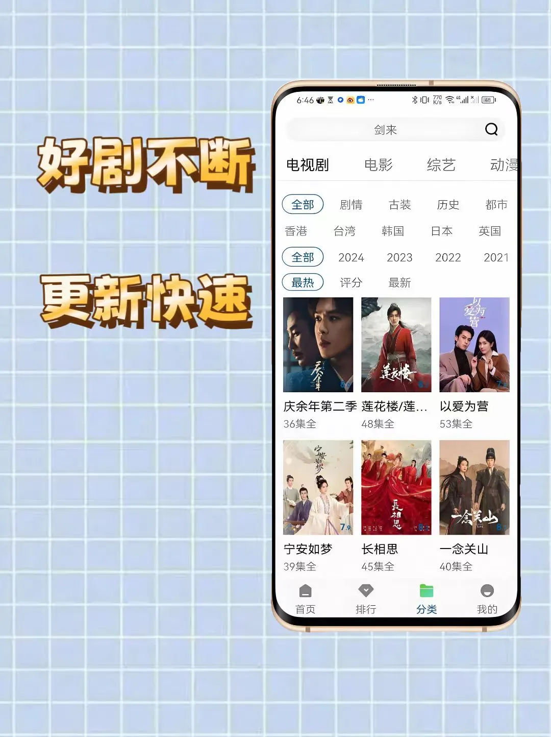99款宝藏APP之追剧神器！免米观影！