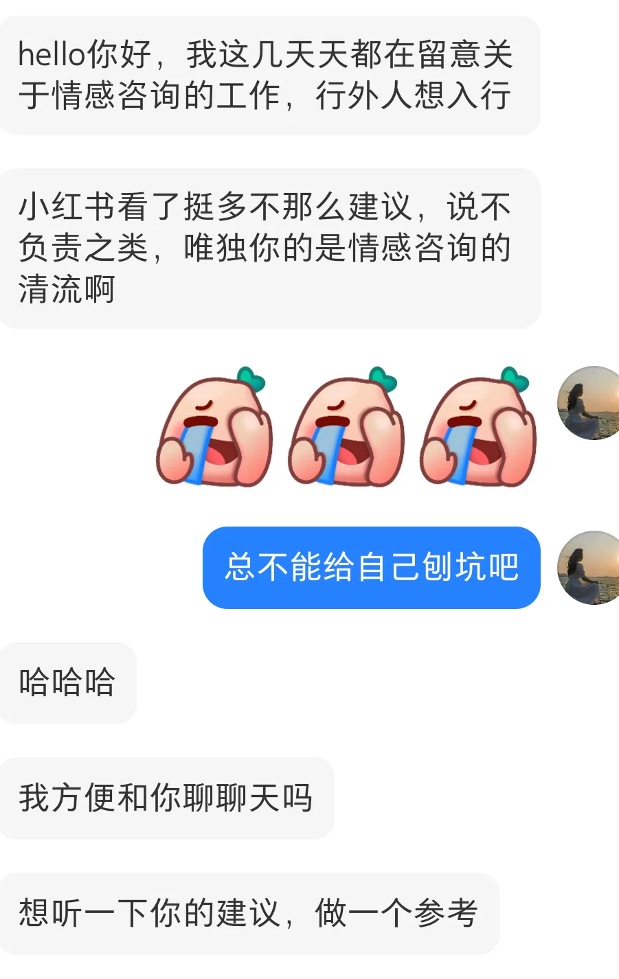 如何成为一个情感咨询师呢？