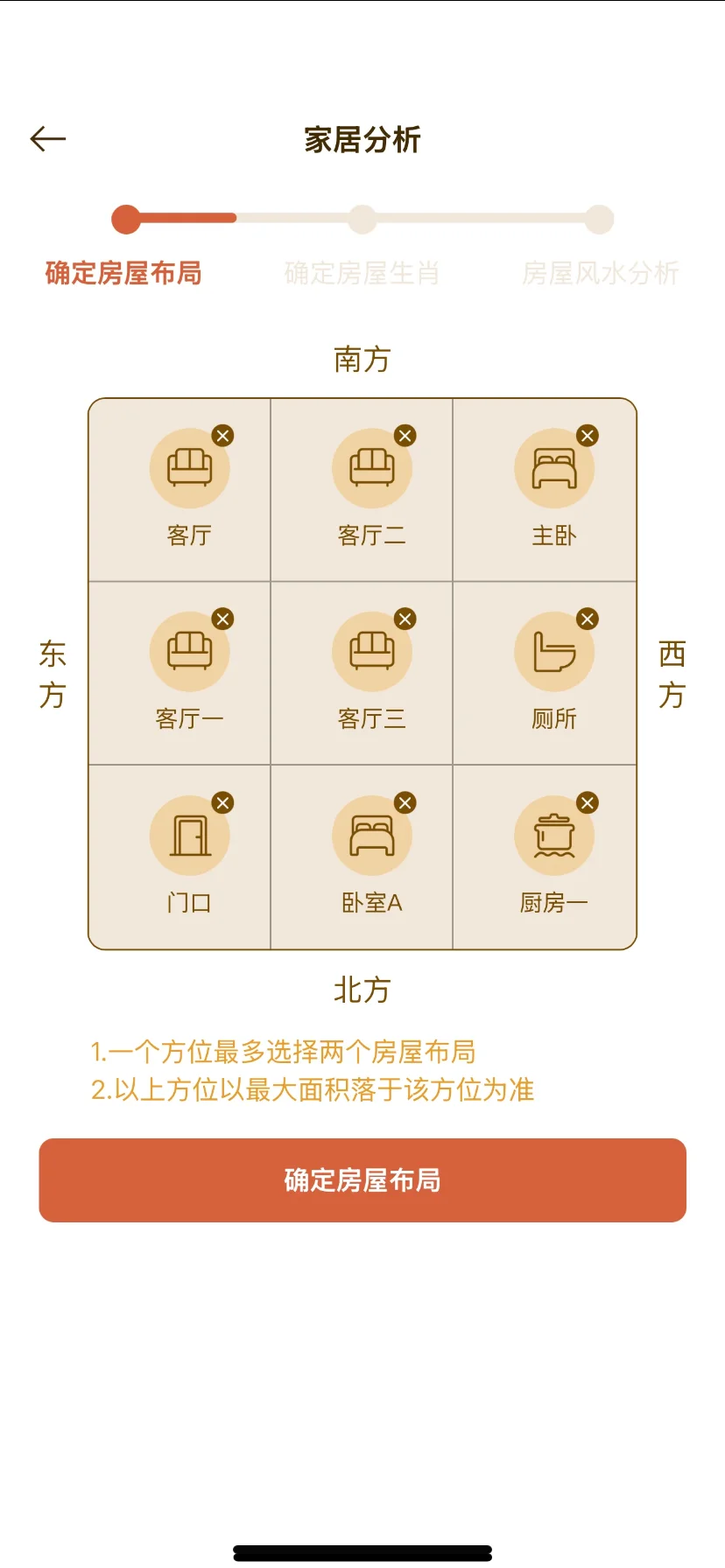 风风 💦app！！ 准确率✅