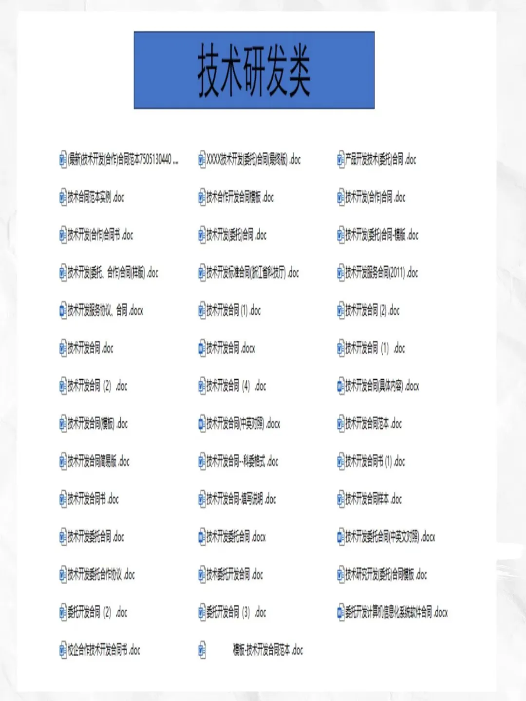 技术服务合同范本IT软件开发咨询支持协议模