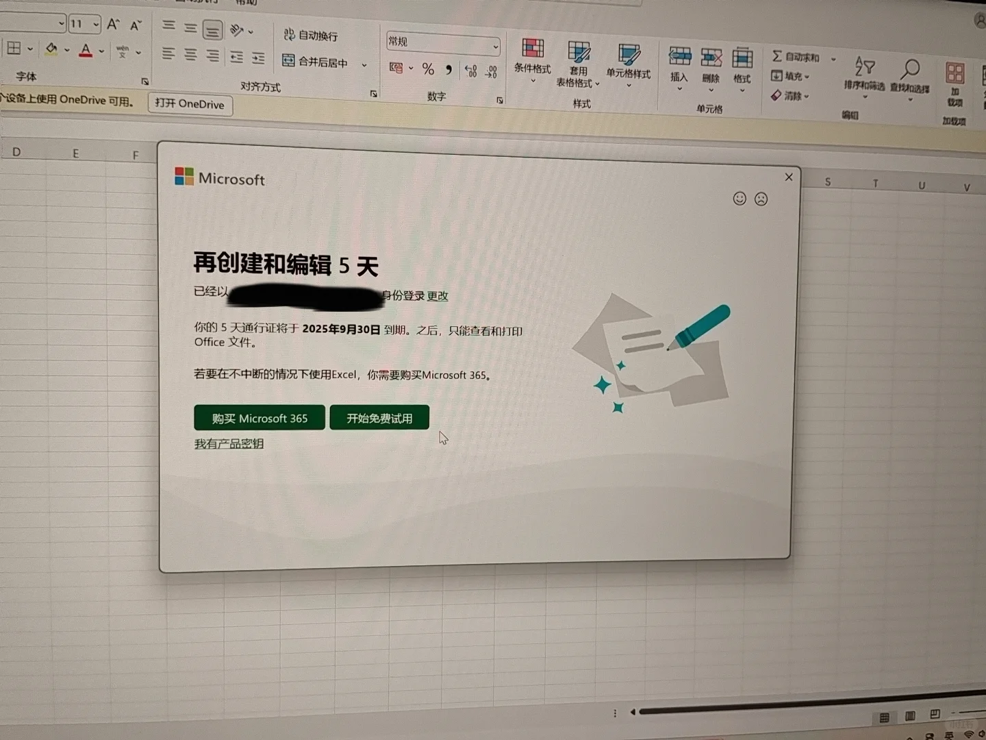 电脑的💰电到我了