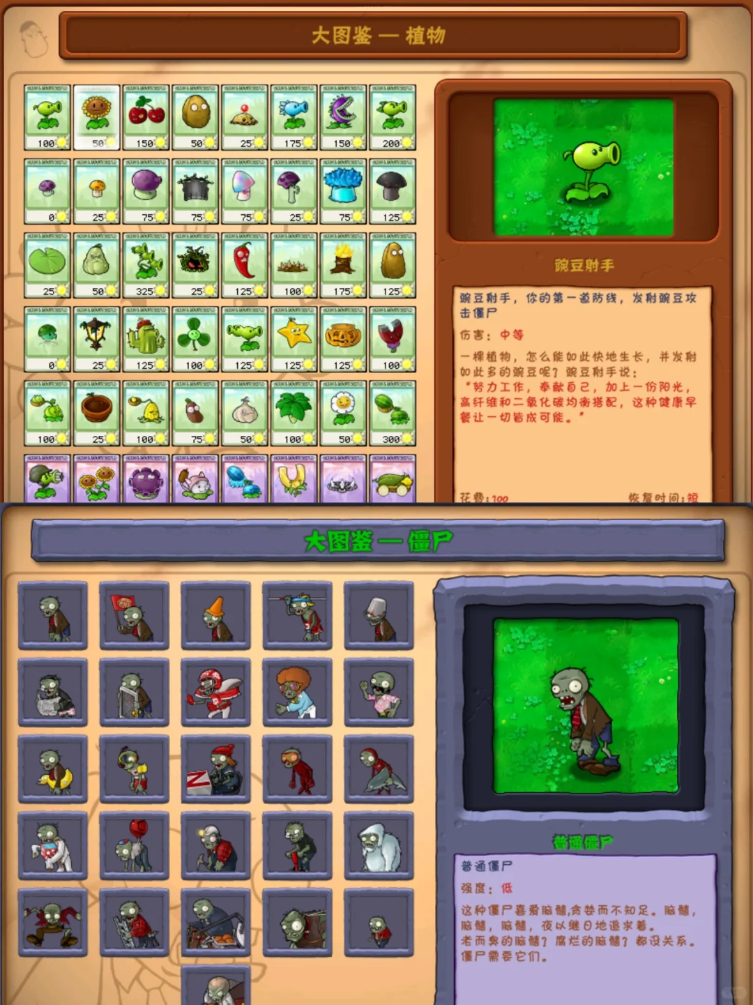 植物大战僵尸经典版下载，手机平板都能玩