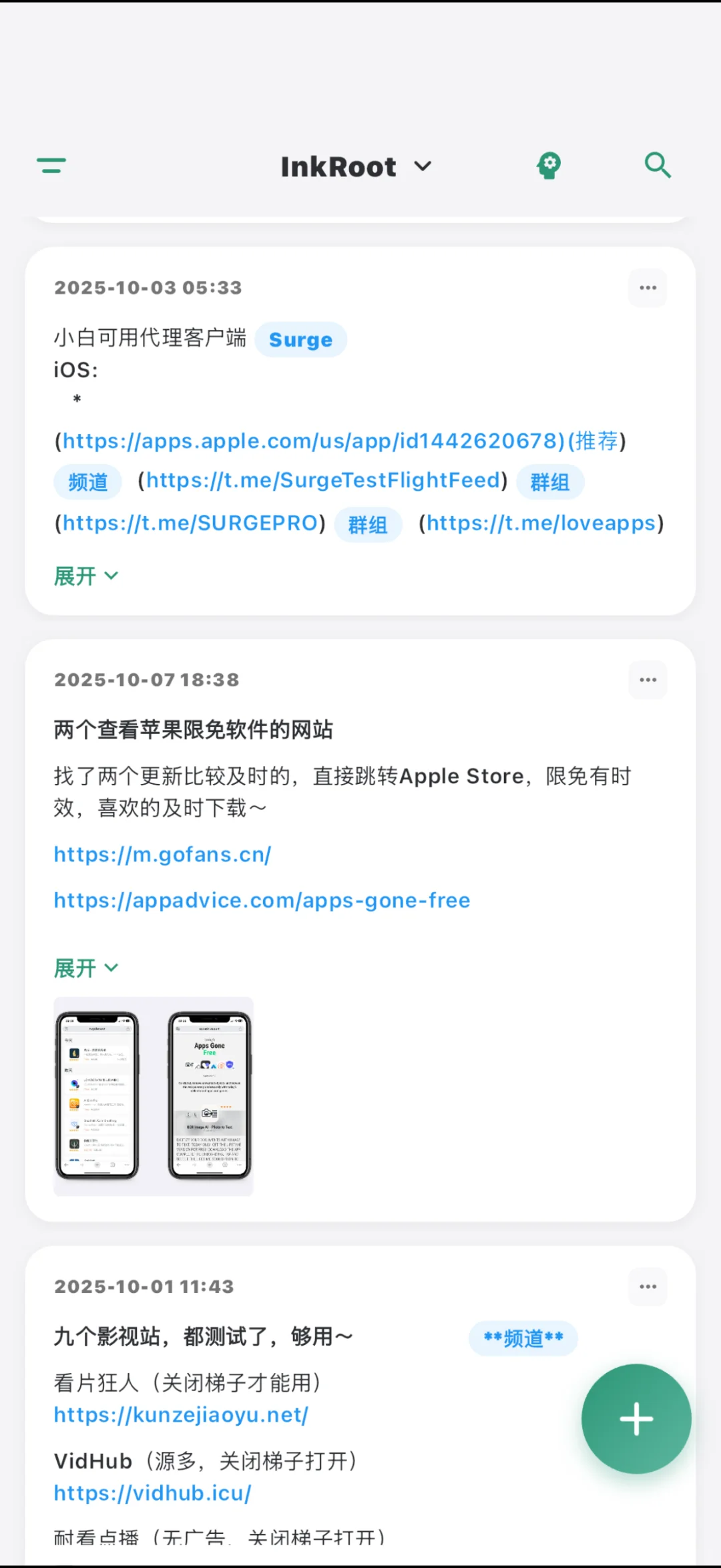 解救Memos颜值困境！高能双端App清单速戳👇