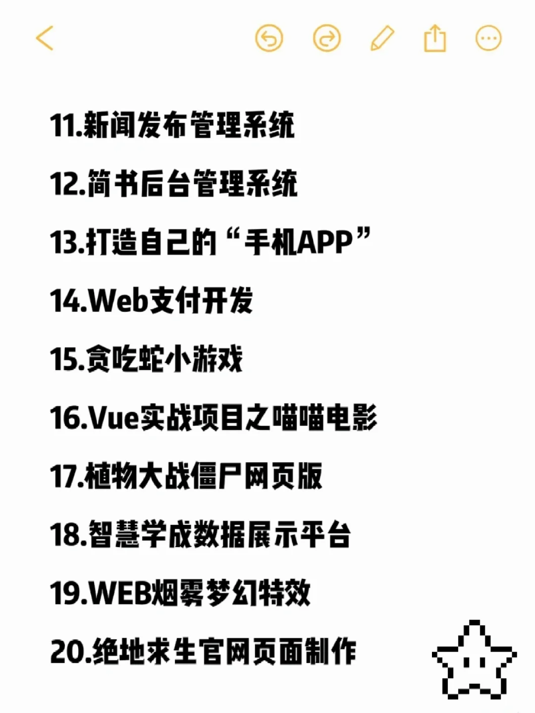 30个前端项目无偿拿走！