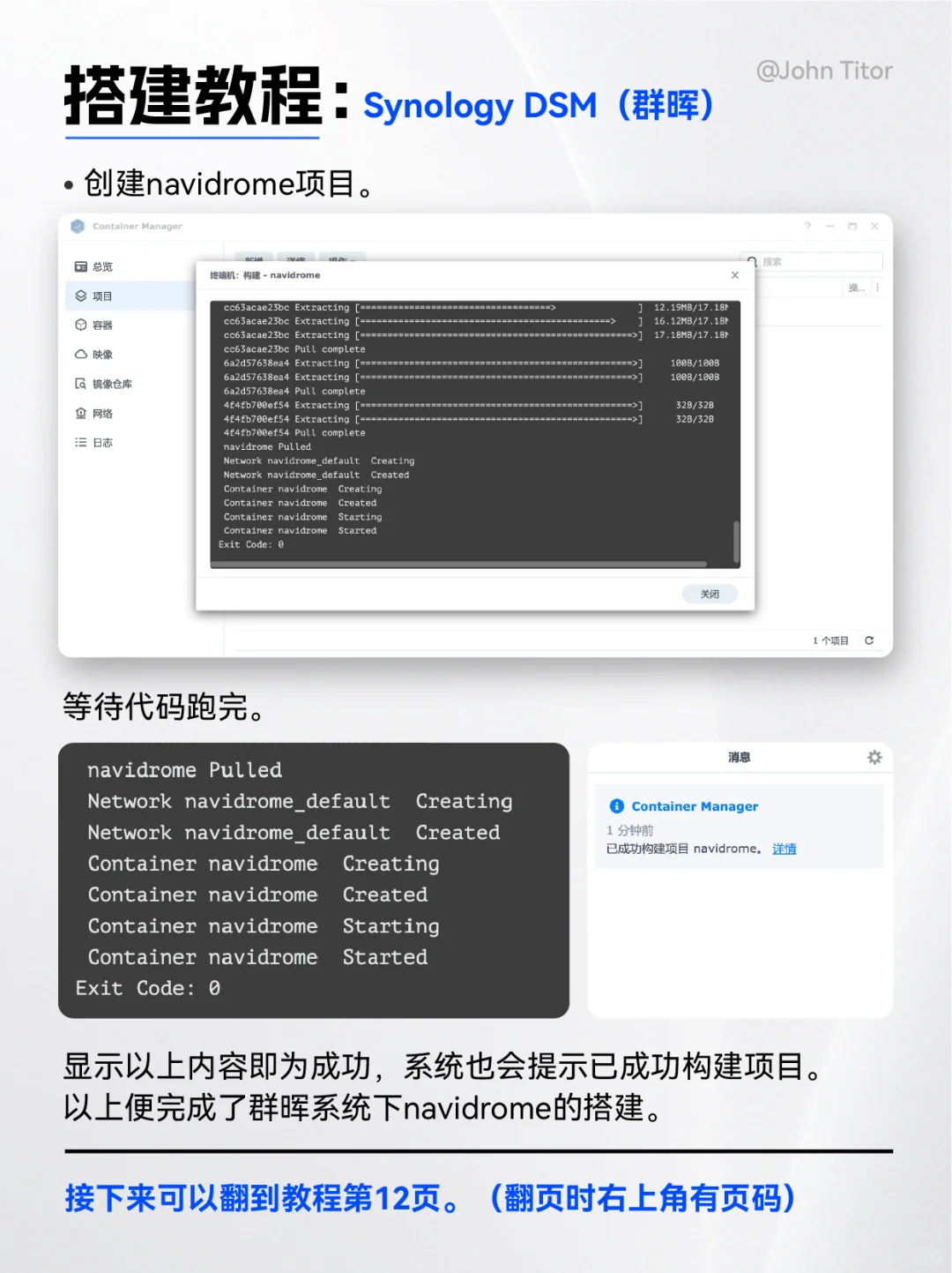 保姆级 个人音乐库 Navidrome 搭建教程