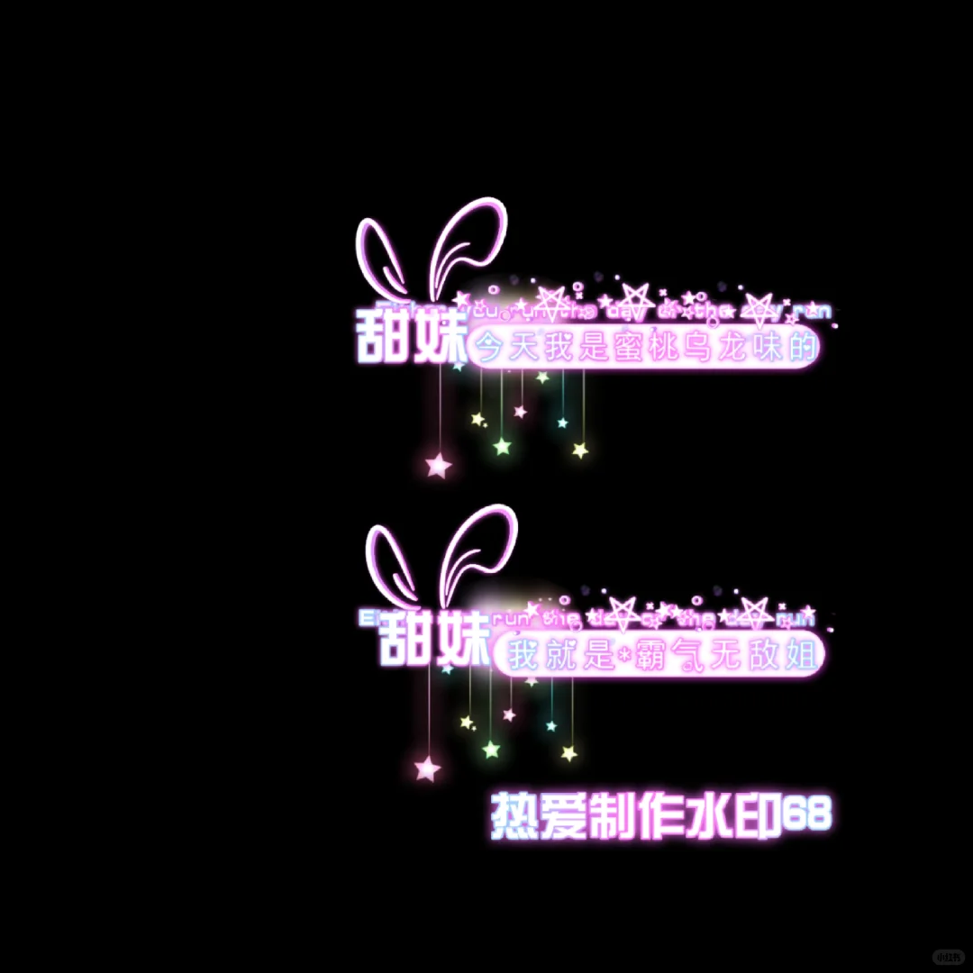 彩色水印➕无字➕源码三合一【66】