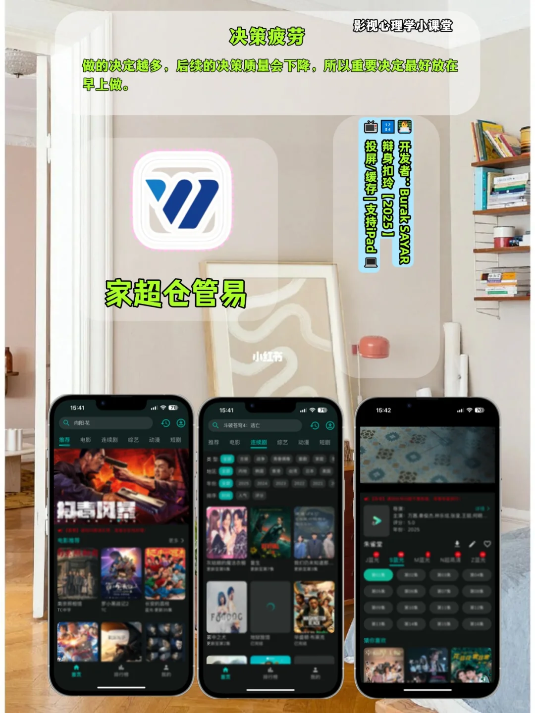 🛋️宅家锥剧必备A.p