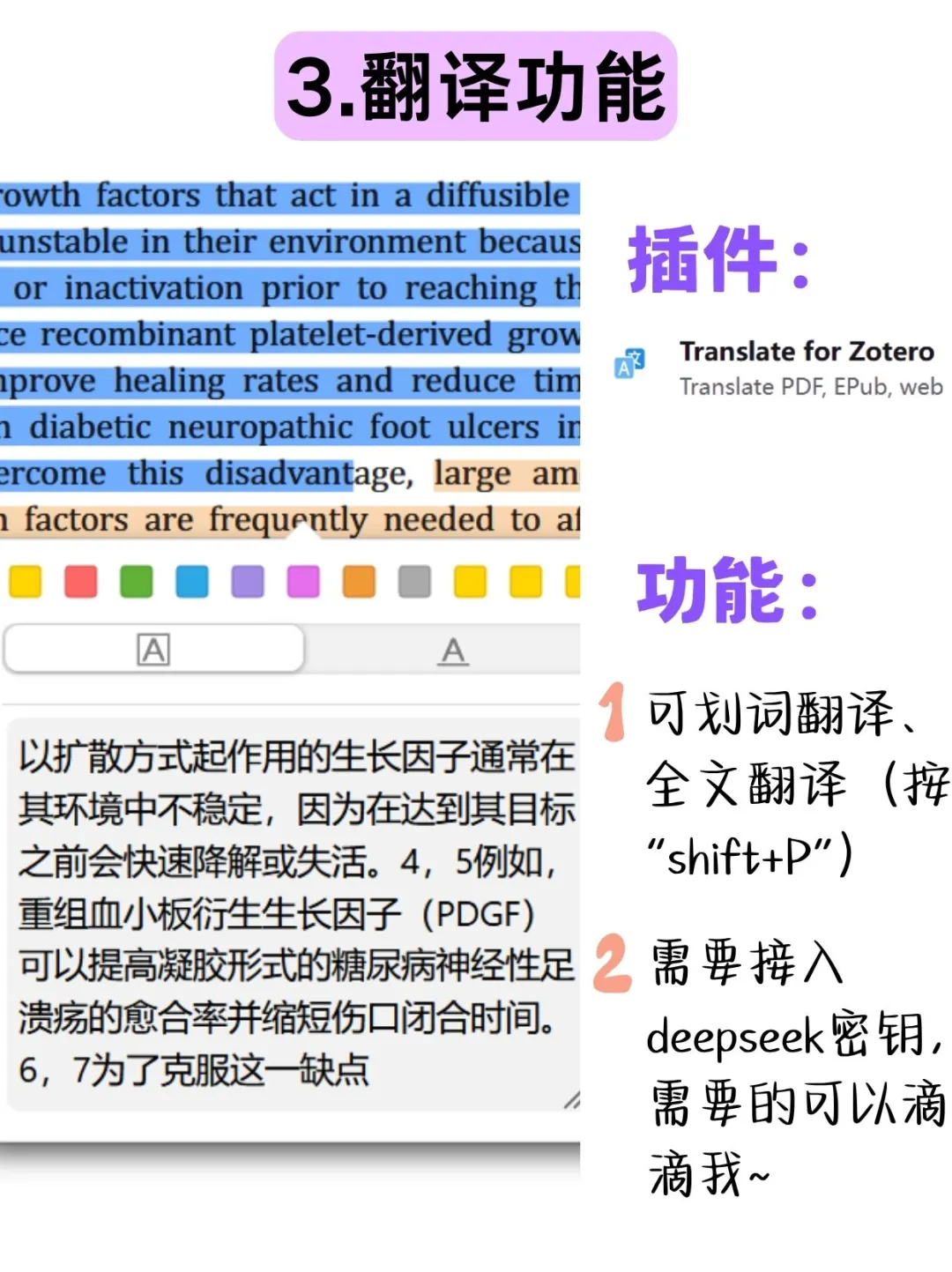 科研Zotero常用插件分享✔️不要再糊里糊涂