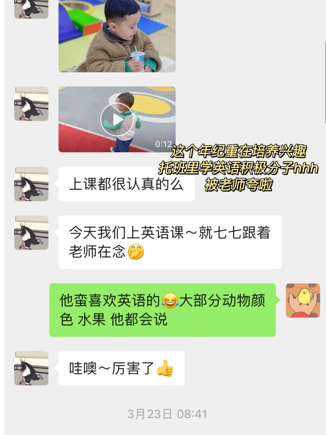 别拦我！！本英语渣妈要夸s这个APP！！