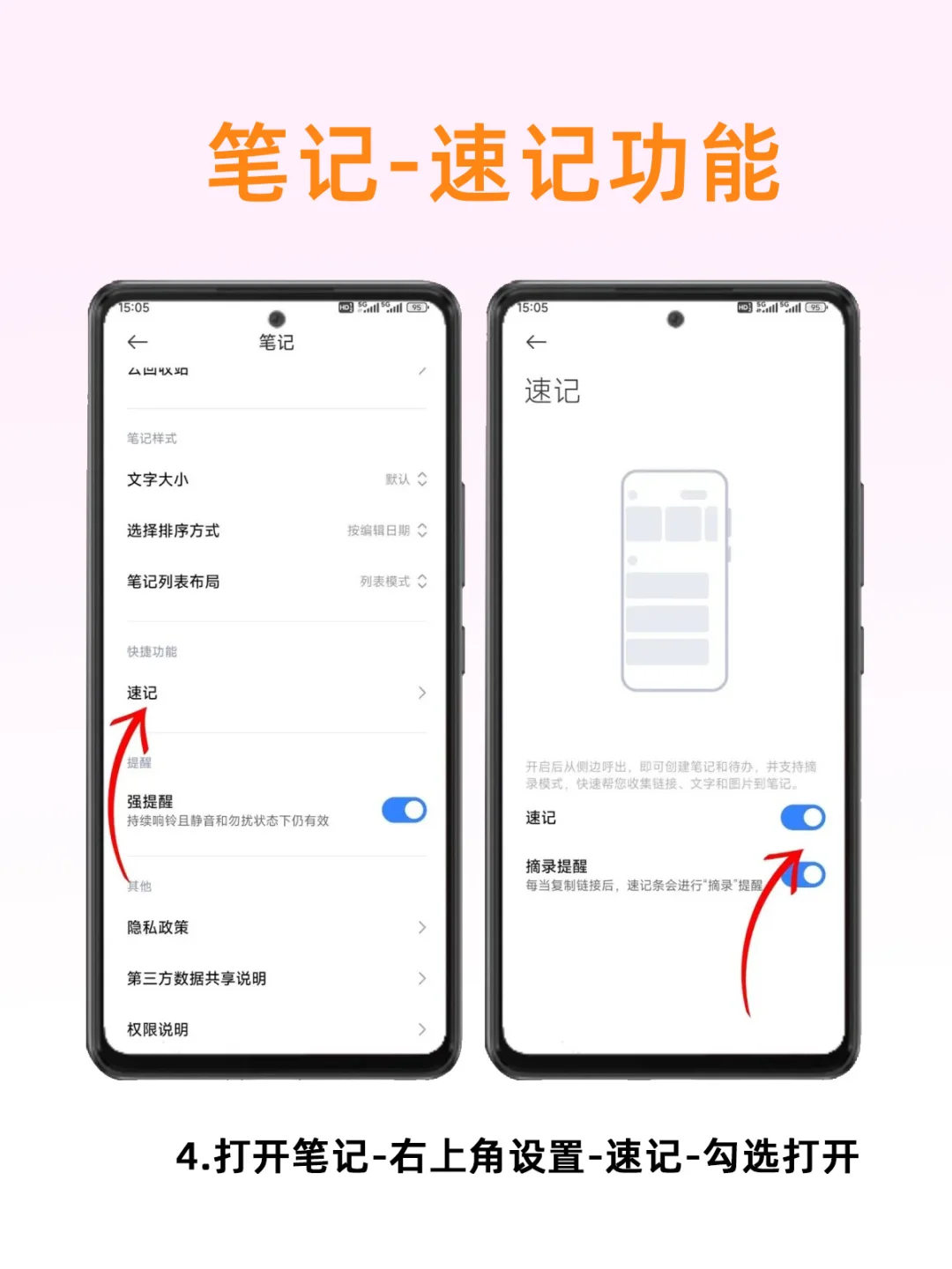 小米这6个自带功能，太实用！