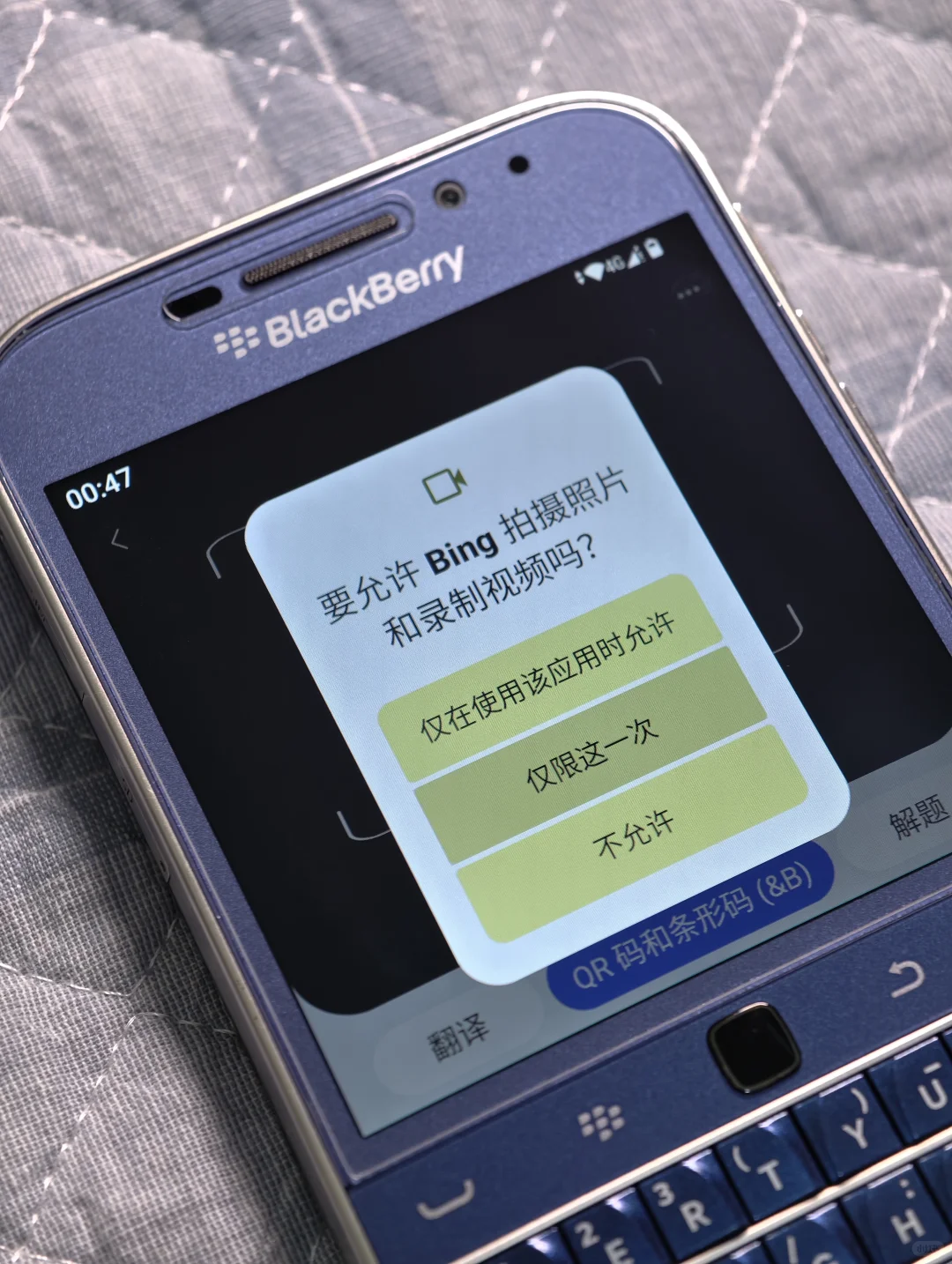 黑莓Classic Q20安卓版上的【必应】界面