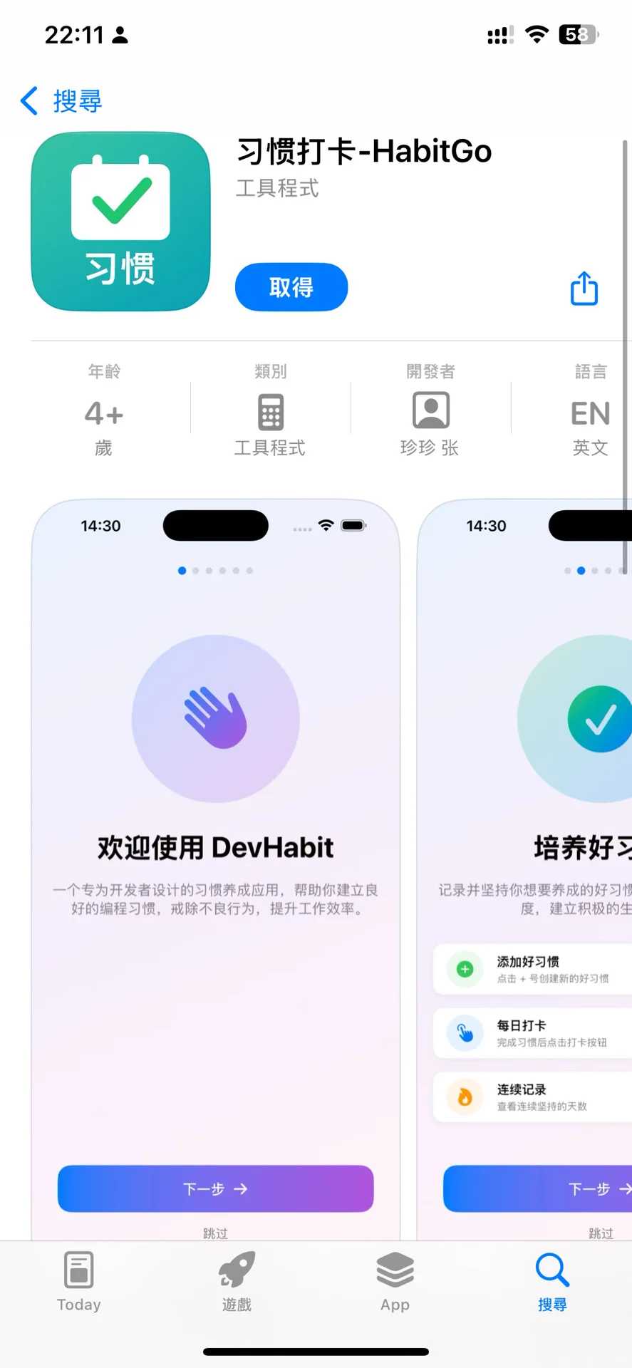 趁着中秋，限免几个app