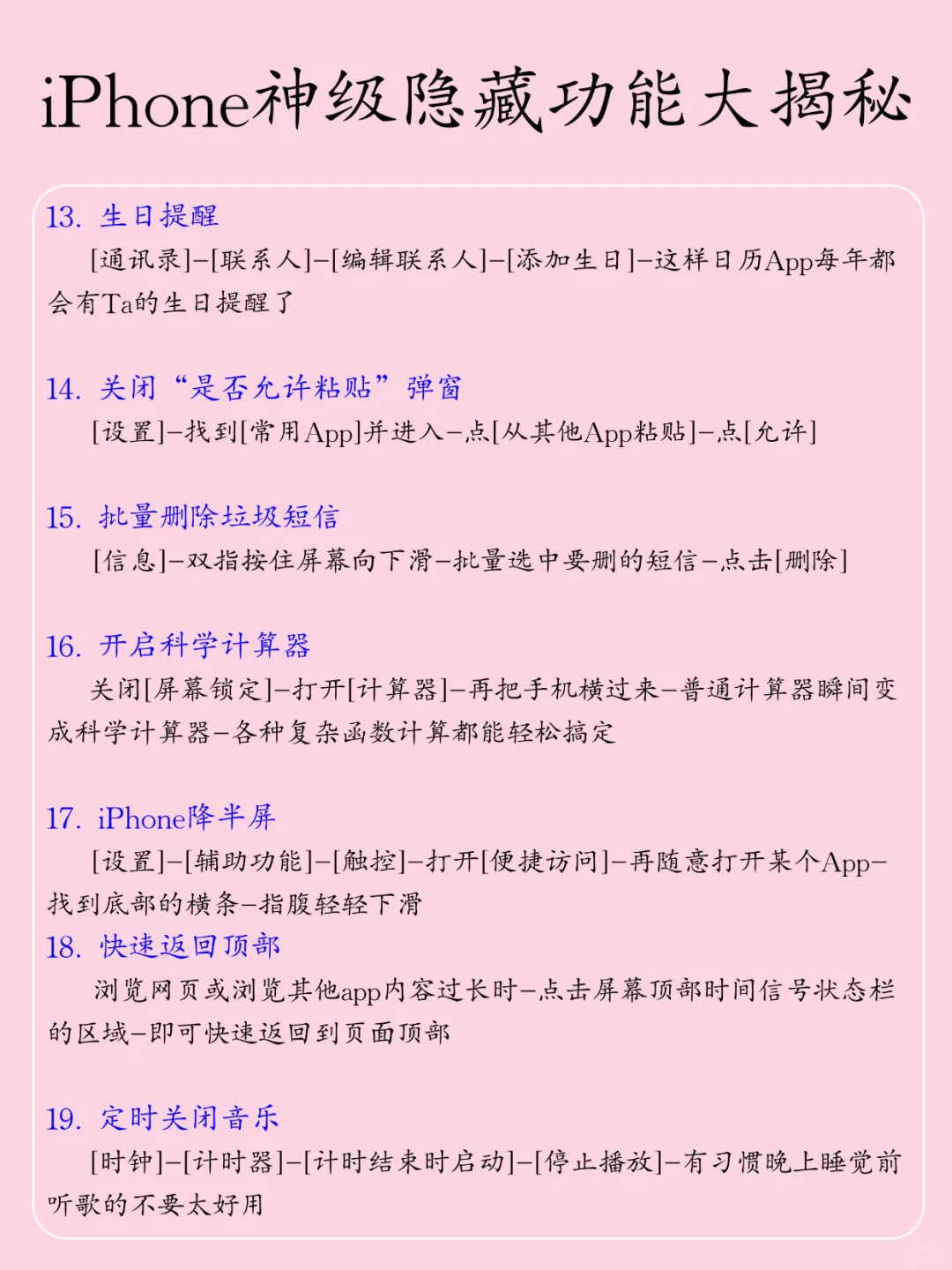 用苹果📱的都存下吧❗很难找全了㊙️