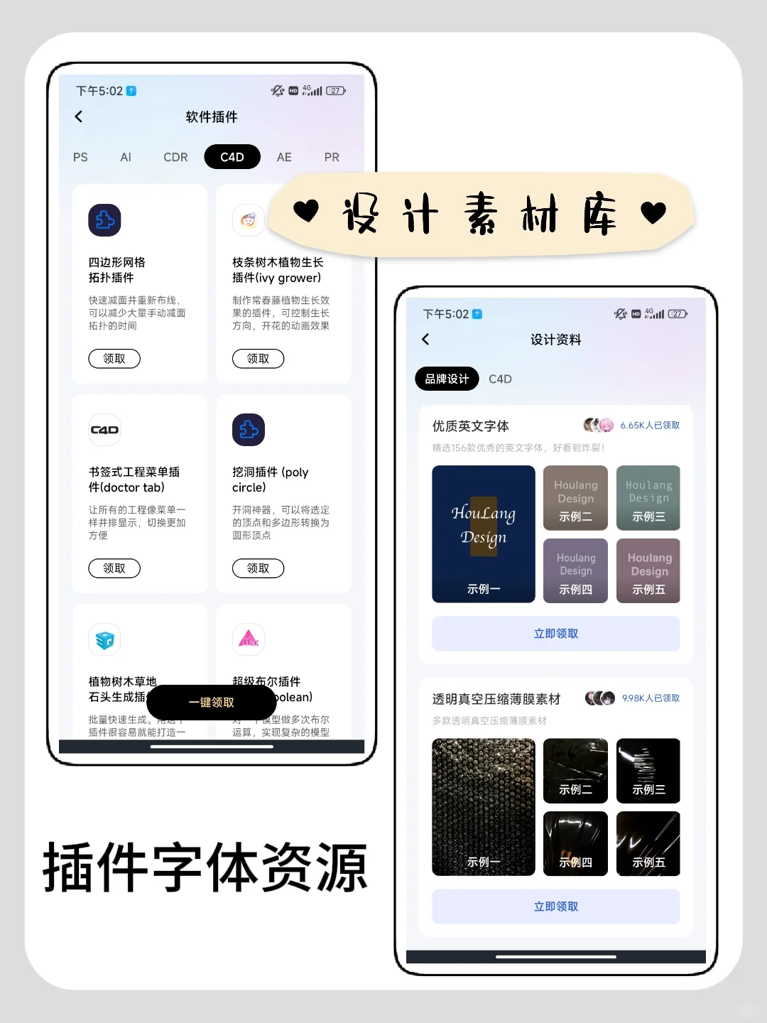 大一没课,死磕这个APP学设计❗❗