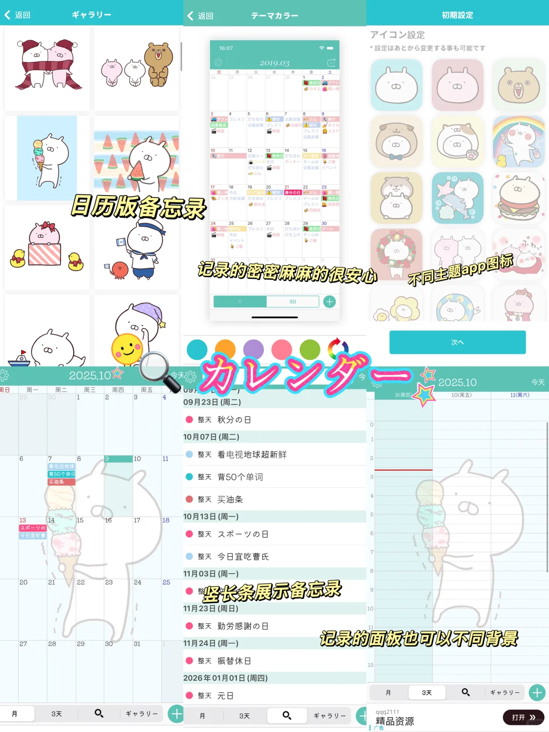 🍥12款小众可爱生活app｜就是这么软萌有趣哒