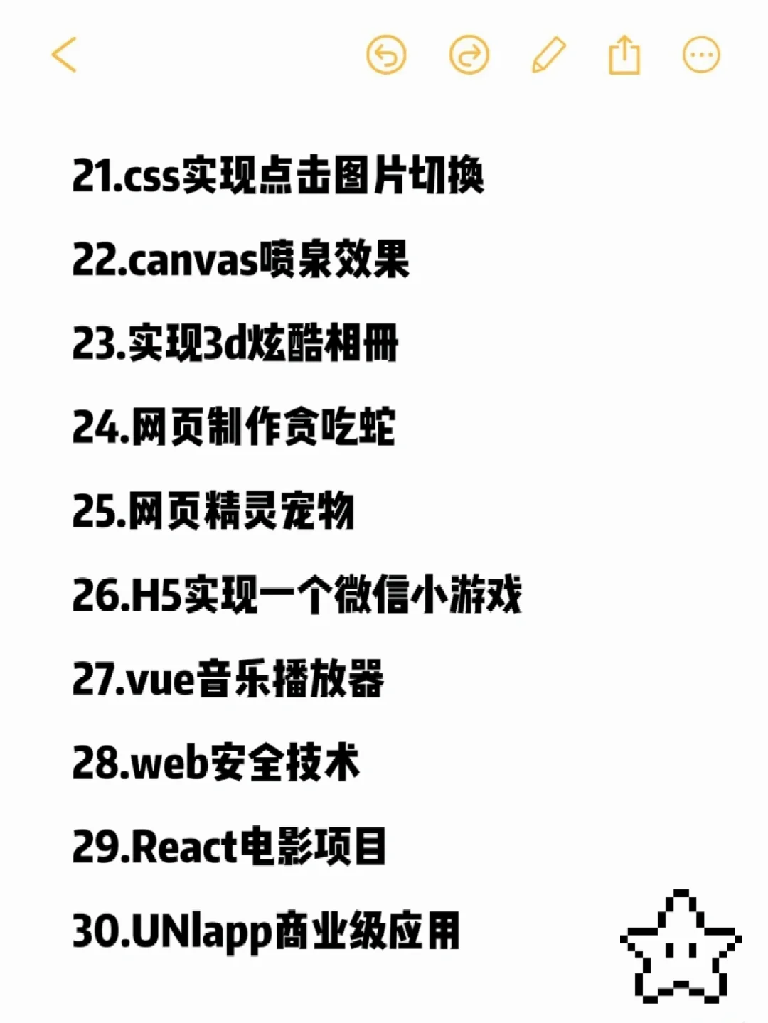 30个前端项目无偿拿走！