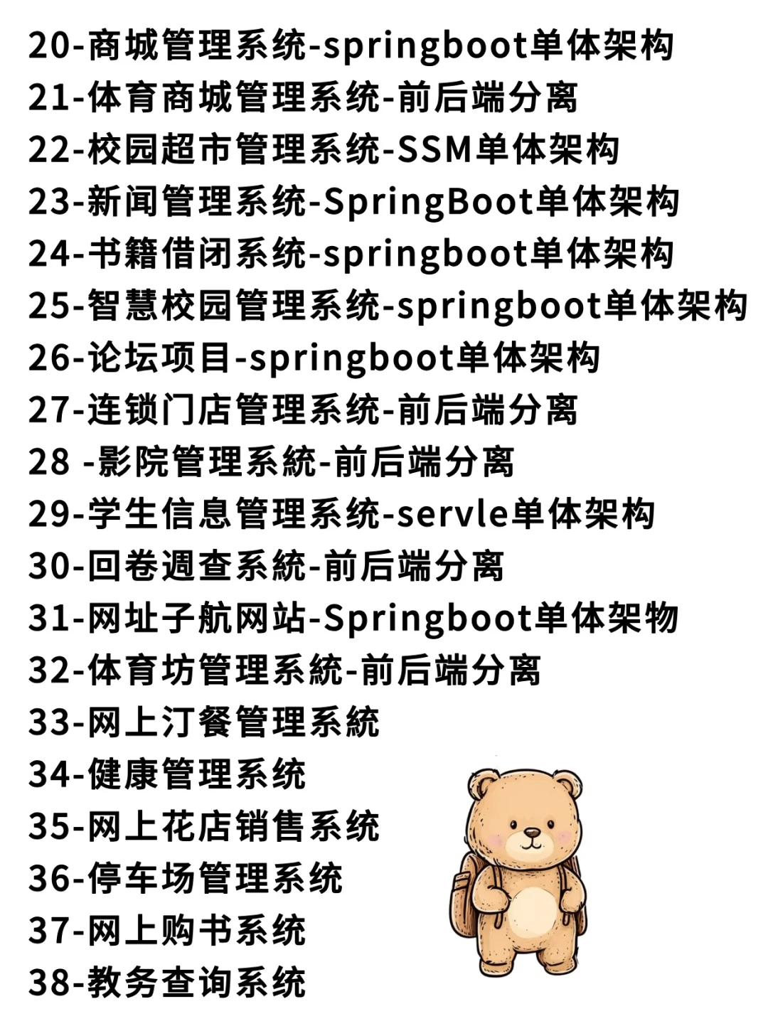 Java毕设实战项目 拿走直接用